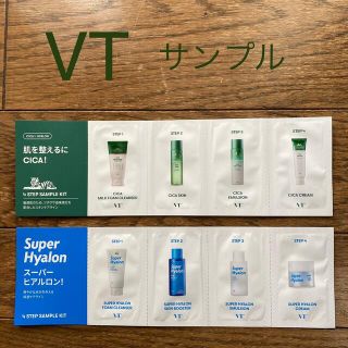 ドクタージャルト(Dr. Jart+)のシカ！ヒアルロン！　VT サンプル◎(その他)