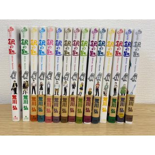 ショウガクカン(小学館)の銀の匙　全巻セット(全巻セット)