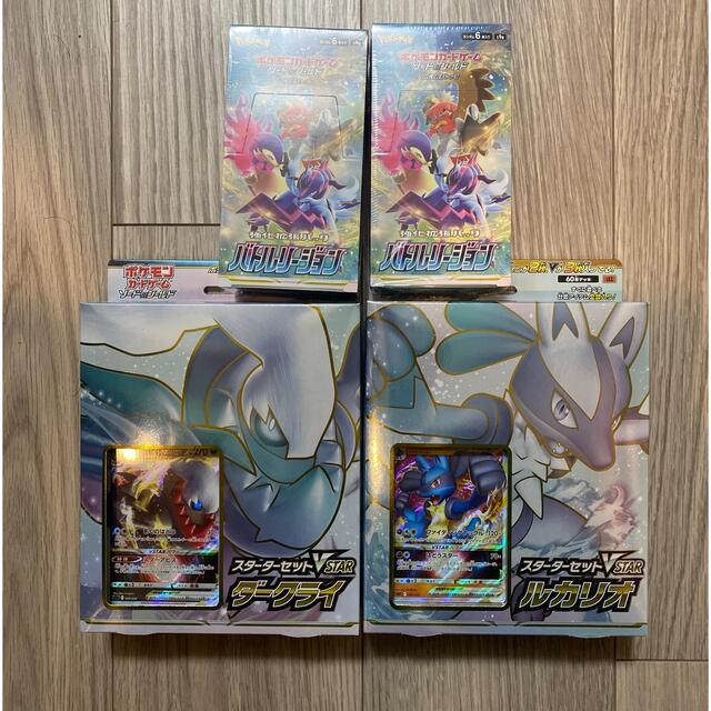 【本日限定！】ポケモンカード　バトルリージョン2box スターターセット2セット