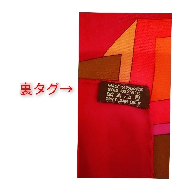 Bエルメス/スカーフ【箱&袋無】 Bエルメス/スカーフ【箱&袋無】