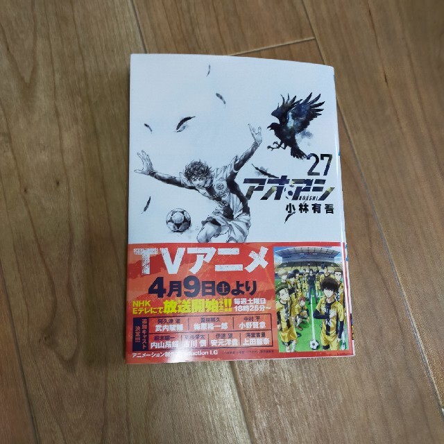アオアシ 27巻の通販 By Chie S Shop ラクマ アオアシ 27巻の通販 By Chie S Shop ラクマ