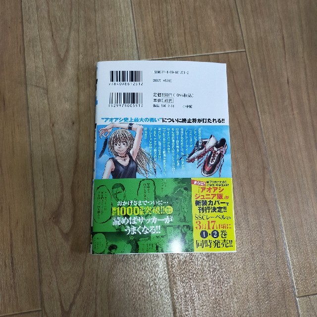 アオアシ 27巻の通販 By Chie S Shop ラクマ アオアシ 27巻の通販 By Chie S Shop ラクマ