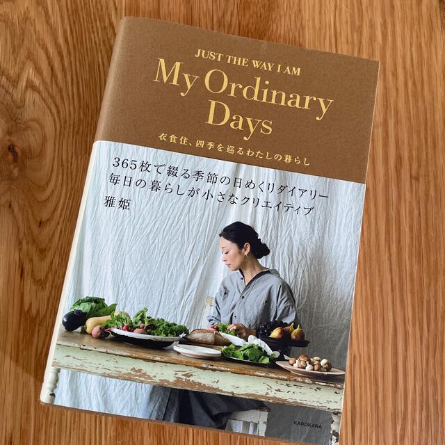 My Ordinary Days 衣食住、四季を巡るわたしの暮らし エンタメ/ホビーの本(住まい/暮らし/子育て)の商品写真