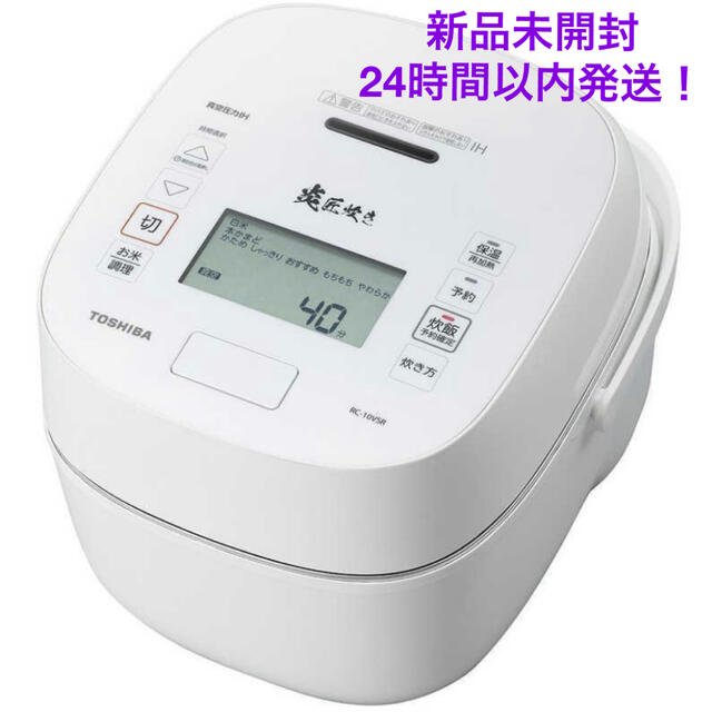 値下げ★TOSHIBA 真空圧力IH炊飯器 RC-10VSR(W)