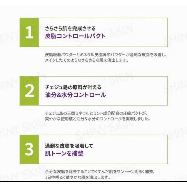 Innisfree(イニスフリー)の[純正規品]イニスフリーノーセバムミネラルパクト8.5g•パフ付き コスメ/美容のベースメイク/化粧品(フェイスパウダー)の商品写真