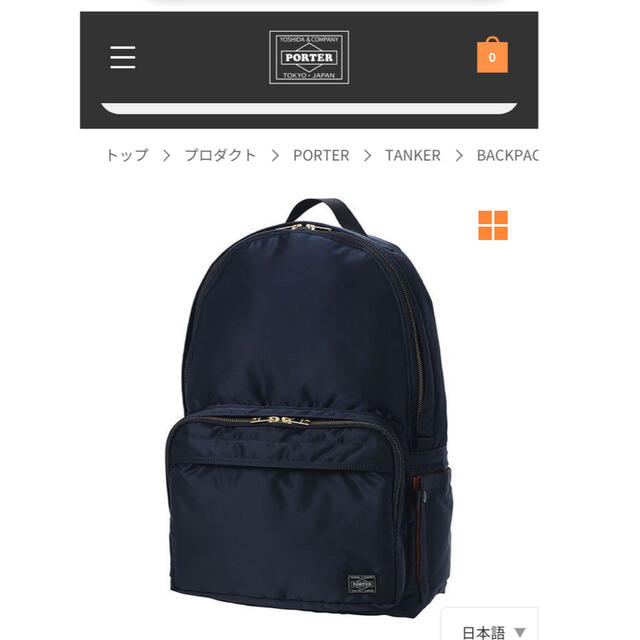 専用　極美品　Porter tanker backpack iron blue