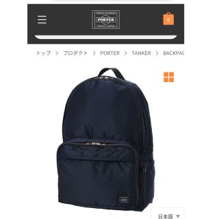 ポーター(PORTER)の未使用近い！PORTER/吉田カバン 現行 リュック 正規店購入 アイアンブルー(バッグパック/リュック)