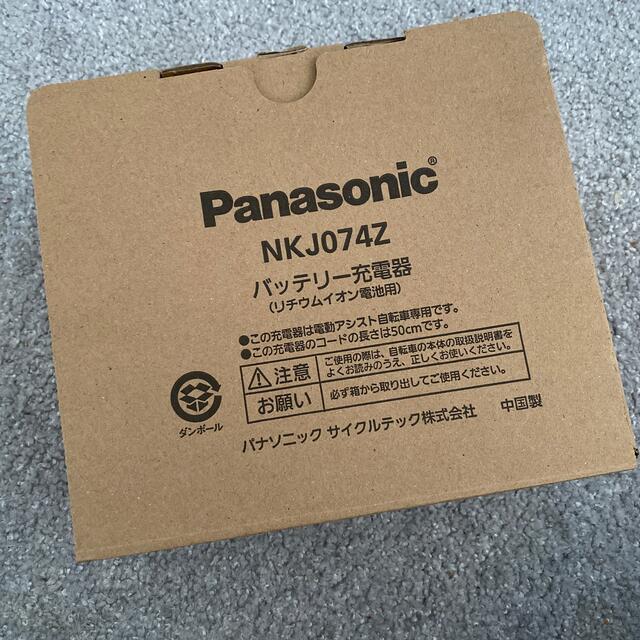 Panasonic(パナソニック)のPanasonic NKJ074Z 新品未使用 スマホ/家電/カメラのスマートフォン/携帯電話(バッテリー/充電器)の商品写真