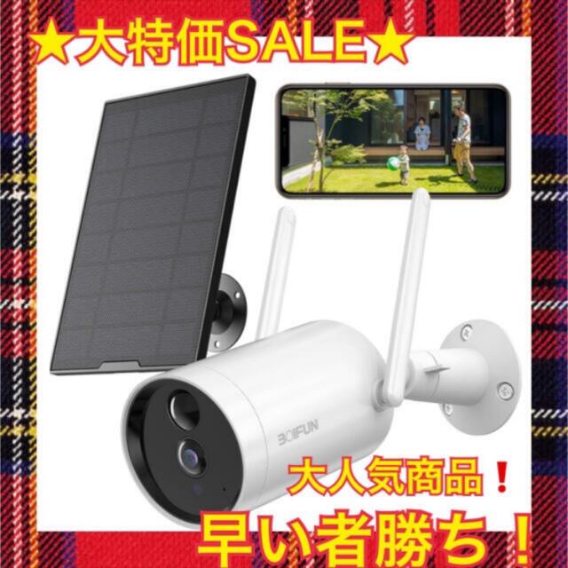 ★大特価★ 防犯カメラ 屋外 ソーラー ワイヤレス/WIFI