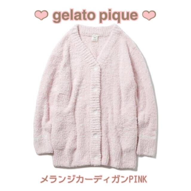 ジェラートピケ❤︎レア❤︎メランジカーディガンPINK