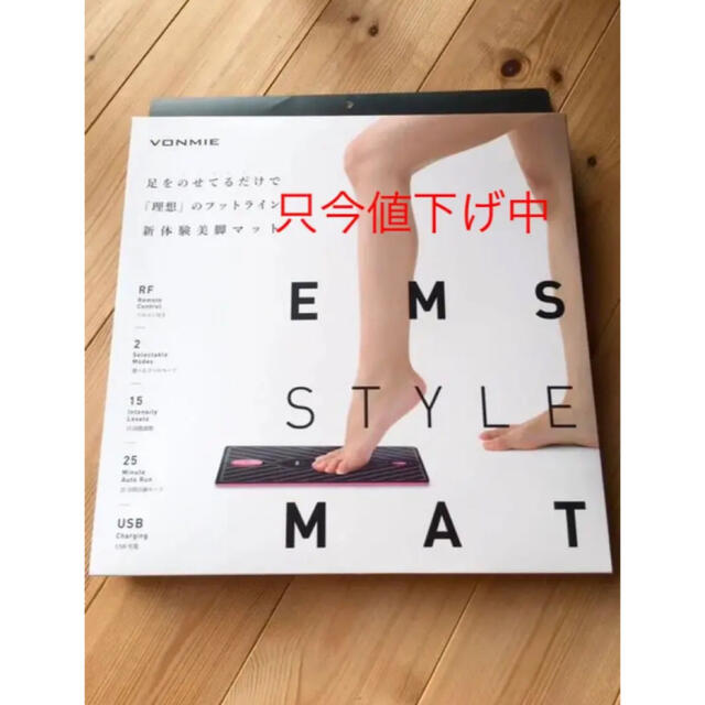 VONMIE EMS スタイルマット VON001 - atvi.com.br VONMIE EMS スタイルマット VON001 - atvi.com.br