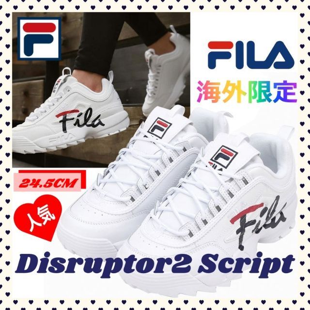 FILA(フィラ)の海外限定 FILA フィラ DISRUPTOR 2 SCRIPT 24.5cm レディースの靴/シューズ(スニーカー)の商品写真