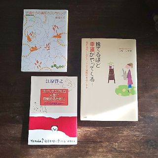 「捨てるほど幸運がやってくる!」シマダユキ /江原啓之/佐伯チズ(住まい/暮らし/子育て)