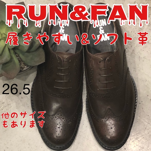 RUN&FAN 履きやすい革靴 歩きやすい革靴 茶色 26.5センチ カジュアル ドレス+ビジネス