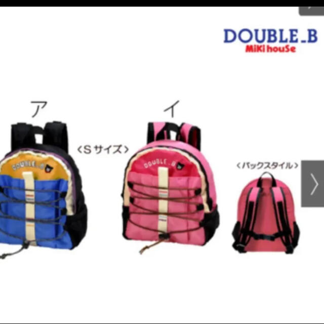 DOUBLE.B(ダブルビー)のダブルB 編みひも　リュック キッズ/ベビー/マタニティのこども用バッグ(リュックサック)の商品写真