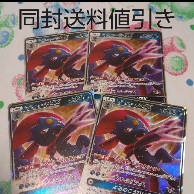 ポケモン ポケモンカード マニューラgx シャドーコネクション 4枚 エクストラ デッキの通販 By 丸ハム ポケモンならラクマ ポケモン ポケモンカード マニューラgx シャドーコネクション 4枚 エクストラ デッキの通販 By 丸ハム ポケモンならラクマ