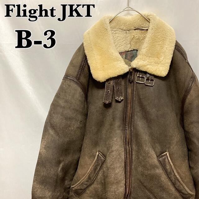 B-3 フライトジャケット ムートン ボア レザージャケット ブラウン