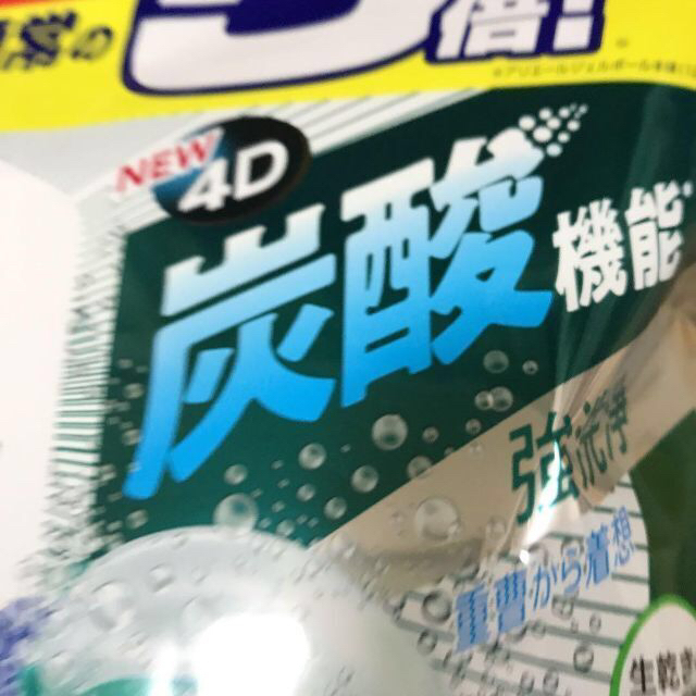 PG - 【4袋セット】アリエール 4Dジェルボール 詰替用 60コ入 部屋干し用の通販 by しばわんこ's shop|ピーアンドジーならラクマ PG - 【4袋セット】アリエール 4Dジェルボール 詰替用 60コ入 部屋干し用の通販 by しばわんこ's shop|ピーアンドジーならラクマ
