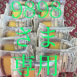 9898さま専用❣️ カステラ巻　御栗タルト(菓子/デザート)