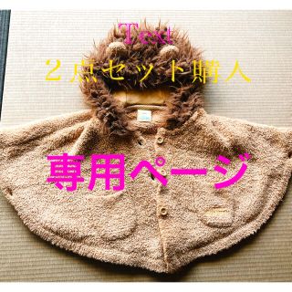 ジェラートピケ(gelato pique)のベビー　ジェラートピケ　クマポンチョ　CROISSANCE BEBEつなぎ服(カバーオール)