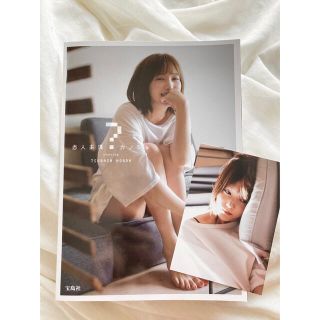 タカラジマシャ(宝島社)のほんだのばいくBOX  本田翼 公式ブック(女性タレント)