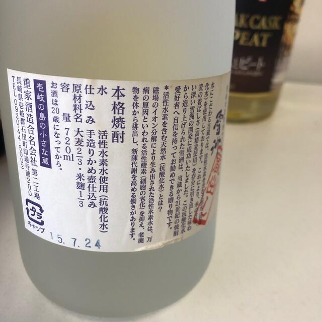 151【麦焼酎飲み比べ6本セット】720ml6本セットの通販 by