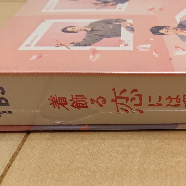 着飾る恋には理由があって DVD-BOX エンタメ/ホビーのDVD/ブルーレイ(TVドラマ)の商品写真