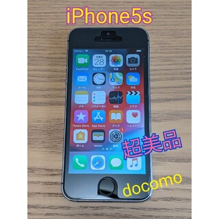 【美品】iPhone 5s docomo 16GB スペースグレイ(スマートフォン本体)