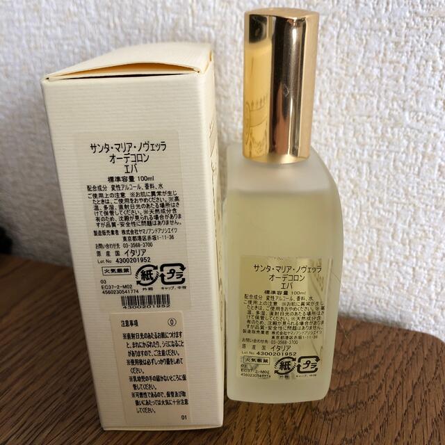 サンタマリアノヴェッラ ポプリ 詰め替え用 100g Santa Maria Novella