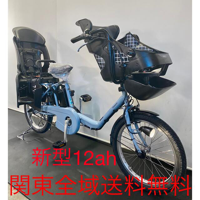 電動自転車 パナソニック ギュットミニ 20インチ 12ah 高年式 3人乗り