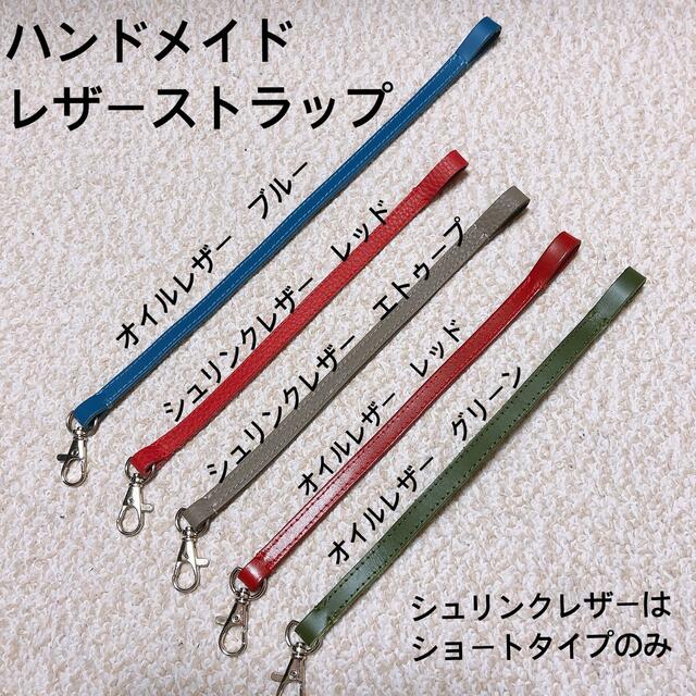 ハンドメイド　レザーストラップ　ハンドルカバー　エルベシャプリエ　底板　も販売中