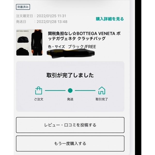 Bottega Veneta(ボッテガヴェネタ)のYUMOMO様専用　ボッテガヴェネタ　ザポーチ　 レディースのバッグ(ショルダーバッグ)の商品写真