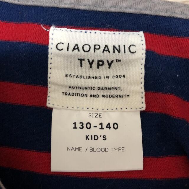 CIAOPANIC TYPY(チャオパニックティピー)のチャオパニックティピー　長袖Ｔシャツ キッズ/ベビー/マタニティのキッズ服男の子用(90cm~)(Tシャツ/カットソー)の商品写真