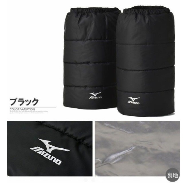 MIZUNO(ミズノ)のMIZUNO　レッグウォーマー　ミズノ　黒 レディースのレッグウェア(レッグウォーマー)の商品写真