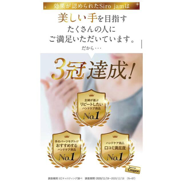 楽天1位！手を若々しく！しみしわ手荒れを改善！シロジャム　Sirojam 25g コスメ/美容のボディケア(ハンドクリーム)の商品写真