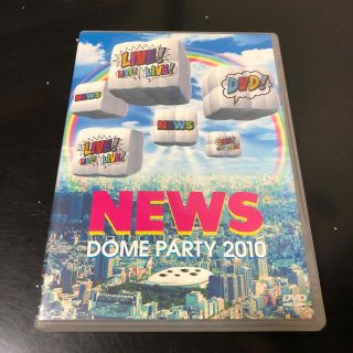 ニュース(NEWS)のNEWS　DOME　PARTY　2010　LIVE！LIVE！LIVE！DVD！(ミュージック)