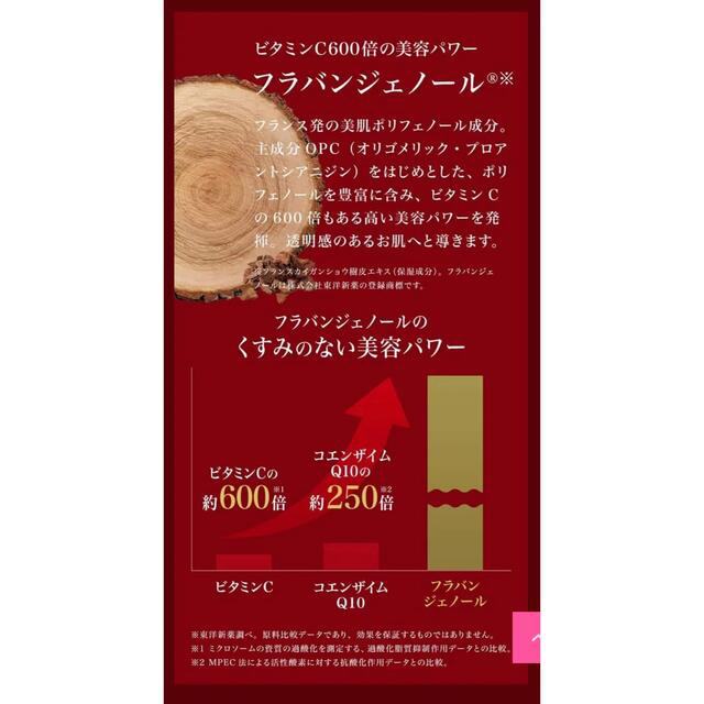 【専用ページ】エトワールボーテホワイトメモリークリーム　50g コスメ/美容のスキンケア/基礎化粧品(オールインワン化粧品)の商品写真