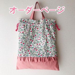 入園入学グッズ 体操服入れ お着替え袋 女の子 体操着袋 イチゴ ハンドメイド(体操着入れ)