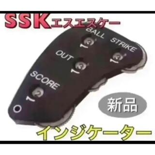 エスエスケイ(SSK)のSSK エスエスケー 野球 インジケーター 審判用品(その他)