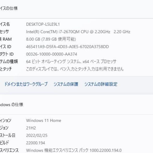爆速新品SSD480GB 富士通 AH56/G i7-2670QM/8GB