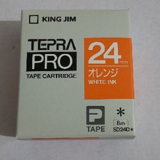 キングジム(キングジム)のぐっち様専用　 テプラPRO SD24D 24mm オレンジ   白文字(オフィス用品一般)