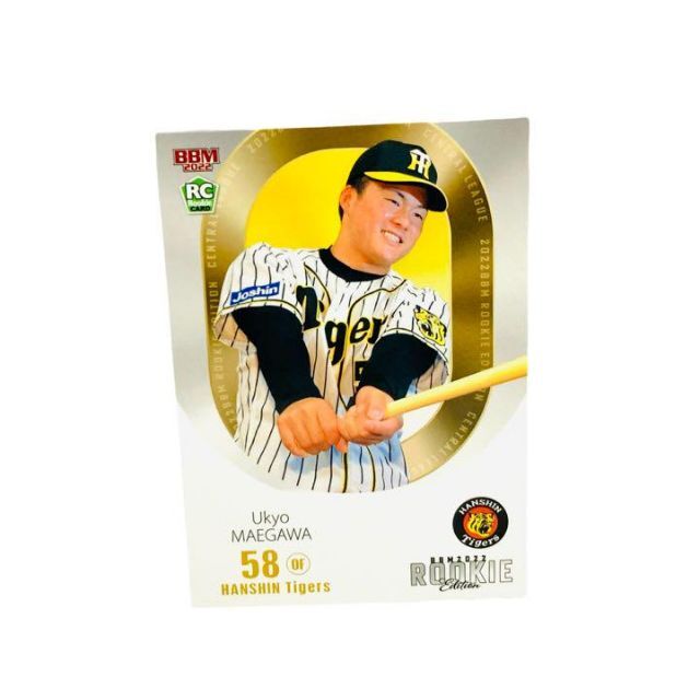 前川右京 阪神タイガース レギュラーカード BBM2022 ルーキー ...