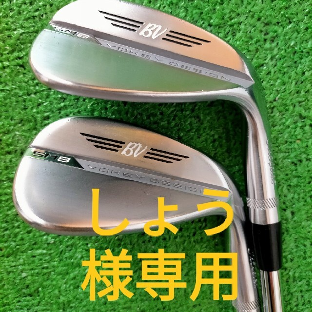 Titleist　VOKEY　SM8