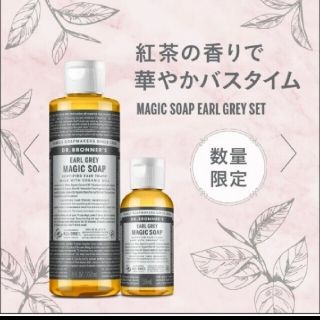 ドクターブロナー(Dr.Bronner)のドクターブロナーマジックソープ(ボディソープ/石鹸)