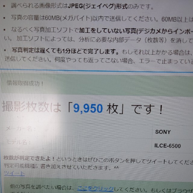 SONY(ソニー)の【くぼやんさま】SONY α6500 ボディ スマホ/家電/カメラのカメラ(ミラーレス一眼)の商品写真