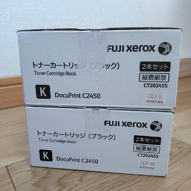 FUJI XEROX トナーカートリッジブラック3本 DocuPrint2450