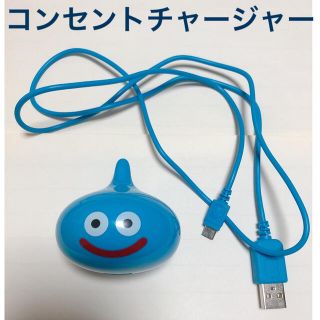 スクウェアエニックス(SQUARE ENIX)のDRAGON QUEST スマイルスライム コンセントチャージャー(バッテリー/充電器)