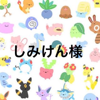 ポケモン(ポケモン)のメザスタタグ(その他)