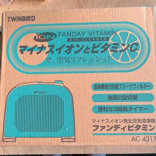 ツインバード(TWINBIRD)の【新品未使用】空気清浄機(空気清浄器)