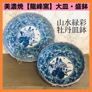 有田焼 山水の通販 100点以上 | フリマアプリ ラクマ